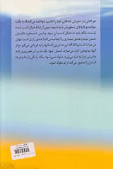چو فردا برآید بلند آفتاب